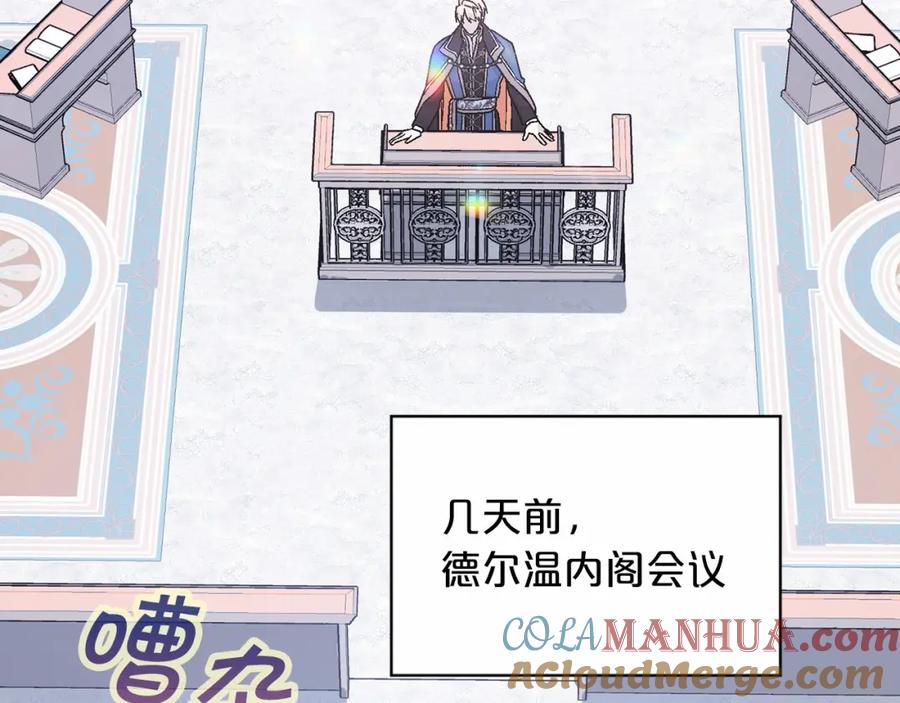 永恒的契约 第36话 余生有你 第137页
