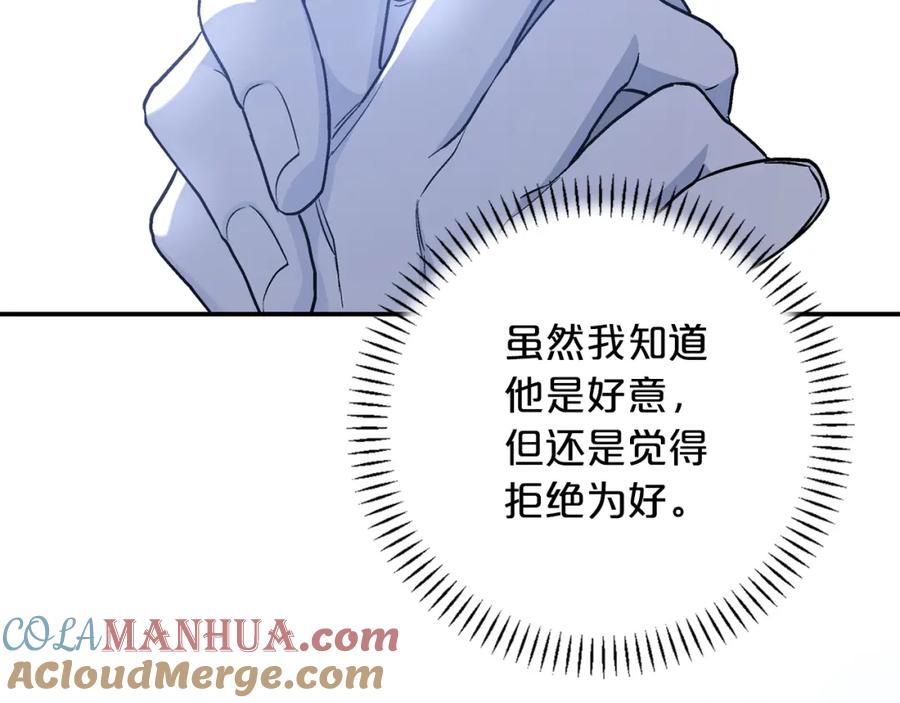 永恒的契约 第36话 余生有你 第29页