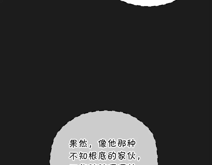 永恒的契约 第36话 余生有你 第147页