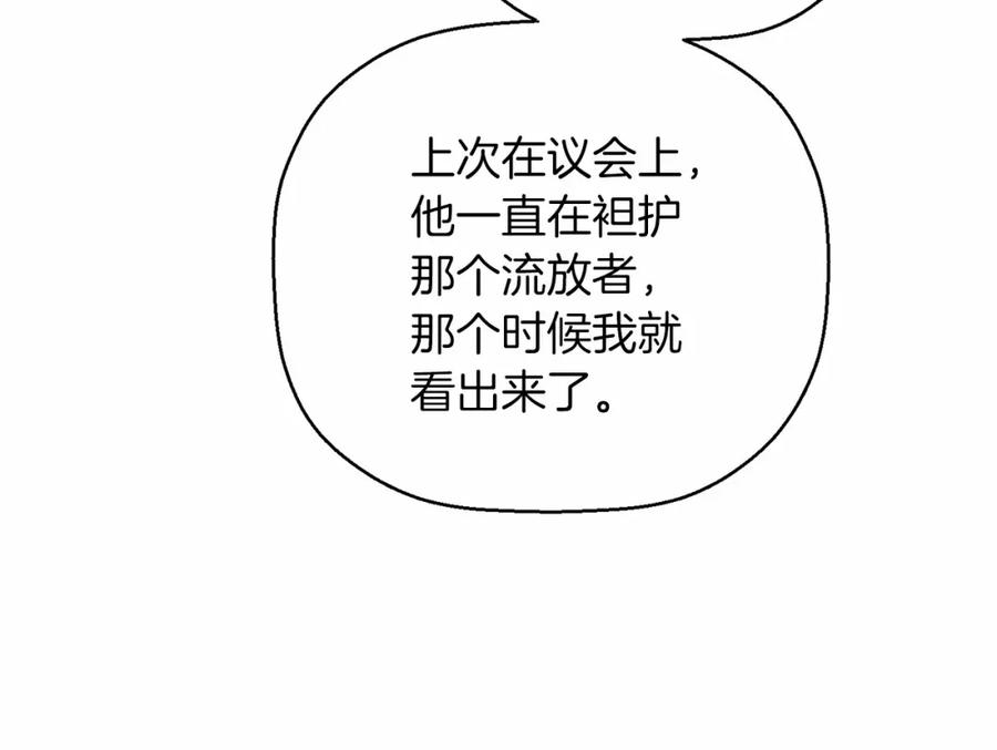 永恒的契约 第36话 余生有你 第131页