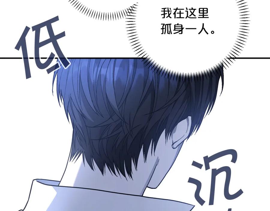 永恒的契约 第36话 余生有你 第27页