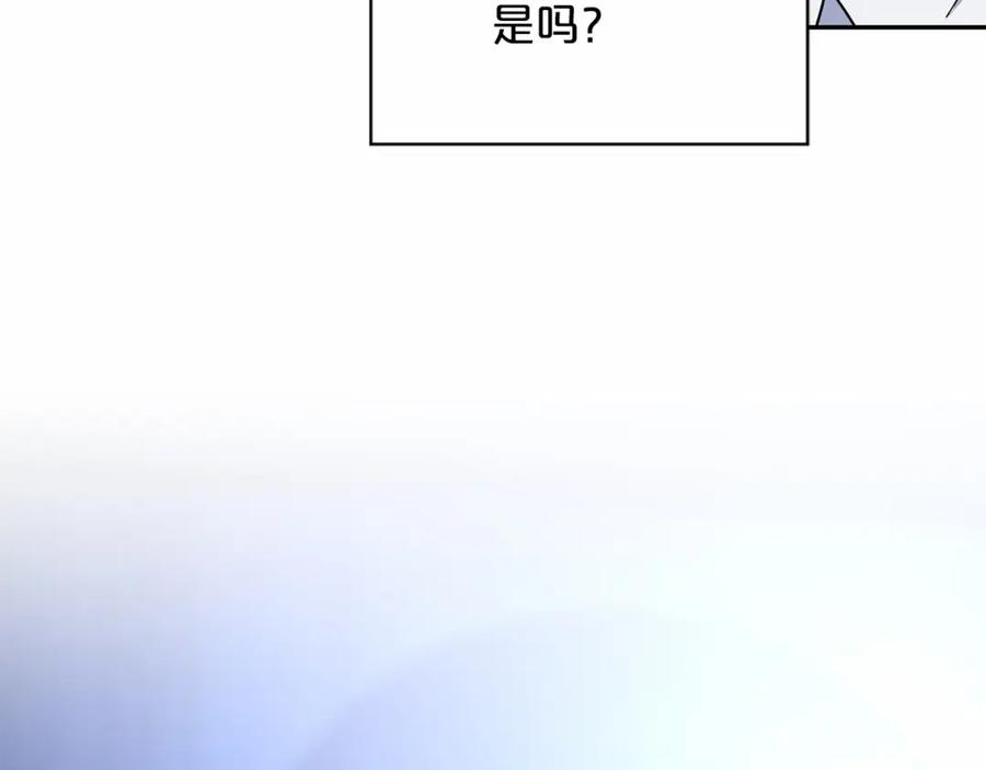 永恒的契约 第36话 余生有你 第96页