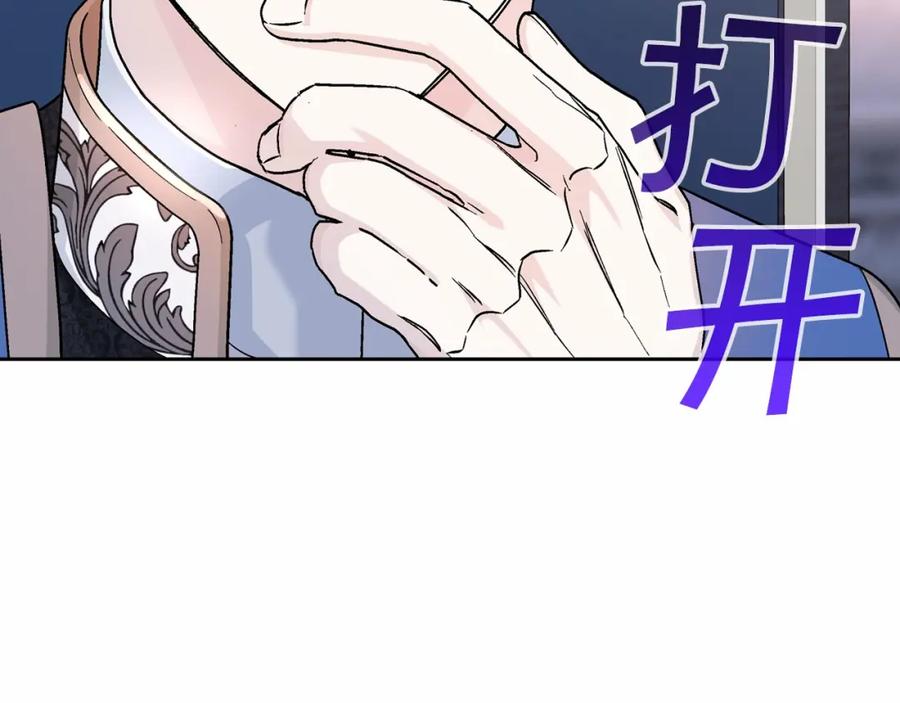 永恒的契约 第36话 余生有你 第214页