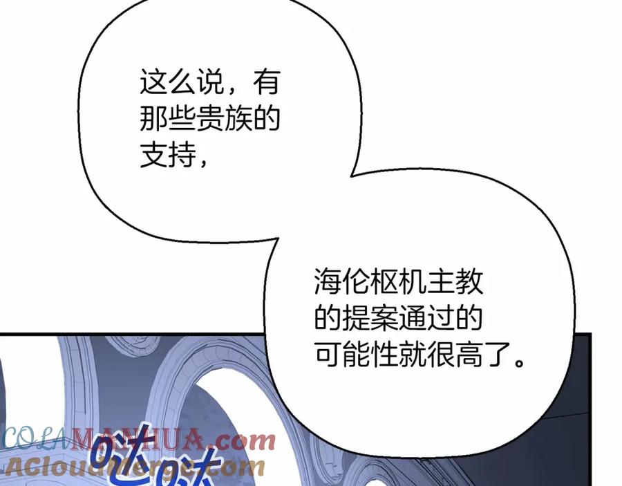 永恒的契约 第36话 余生有你 第193页