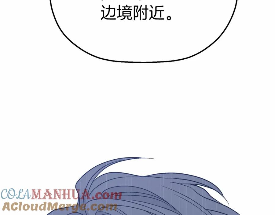 永恒的契约 第36话 余生有你 第225页