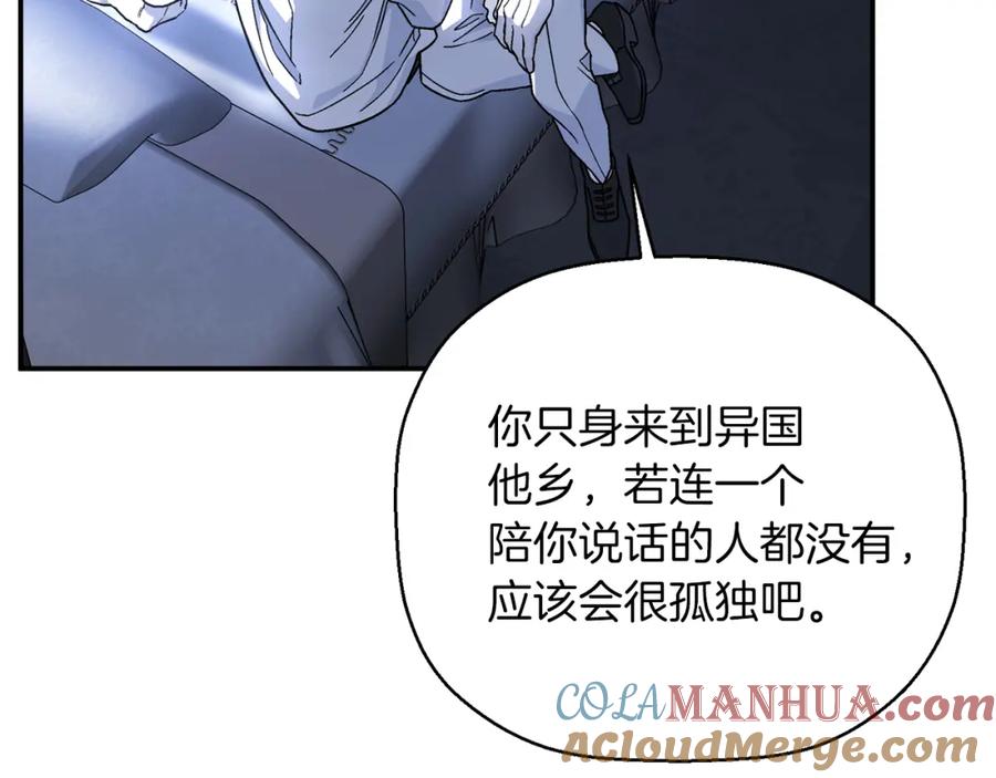 永恒的契约 第36话 余生有你 第25页