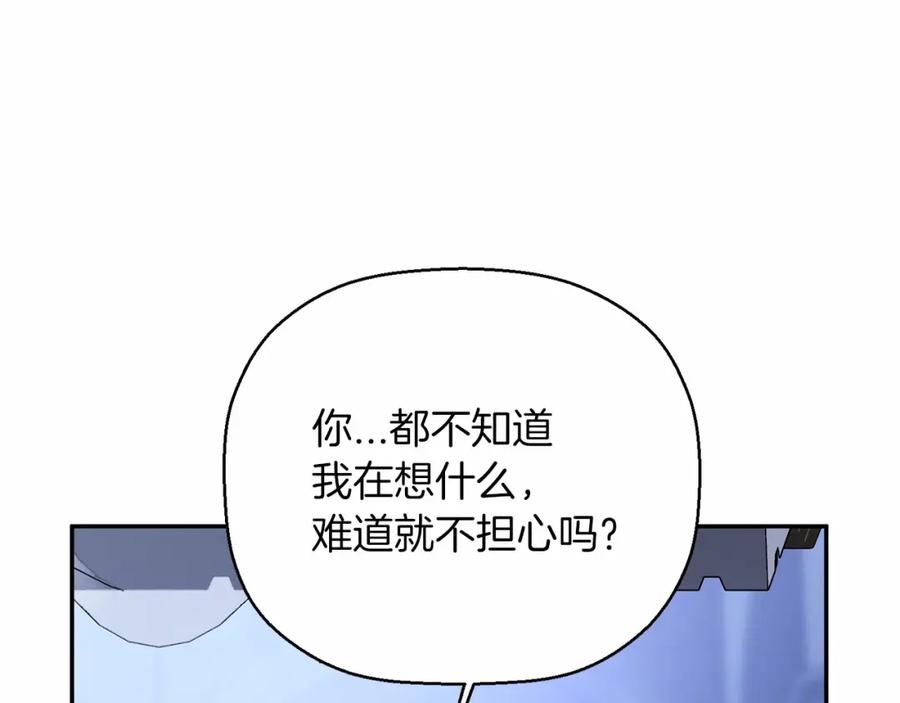 永恒的契约 第36话 余生有你 第64页