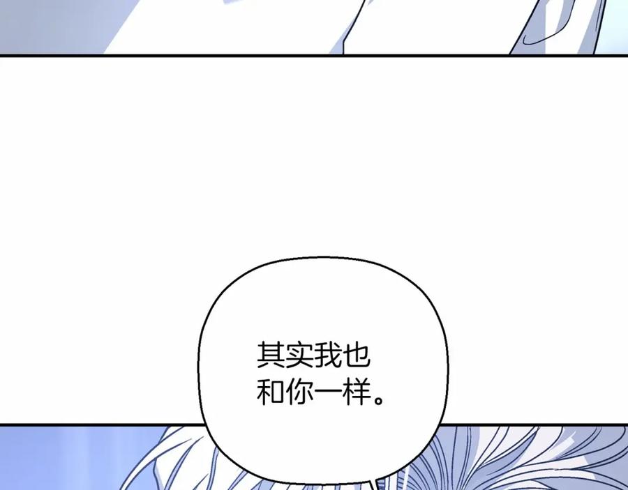 永恒的契约 第36话 余生有你 第83页