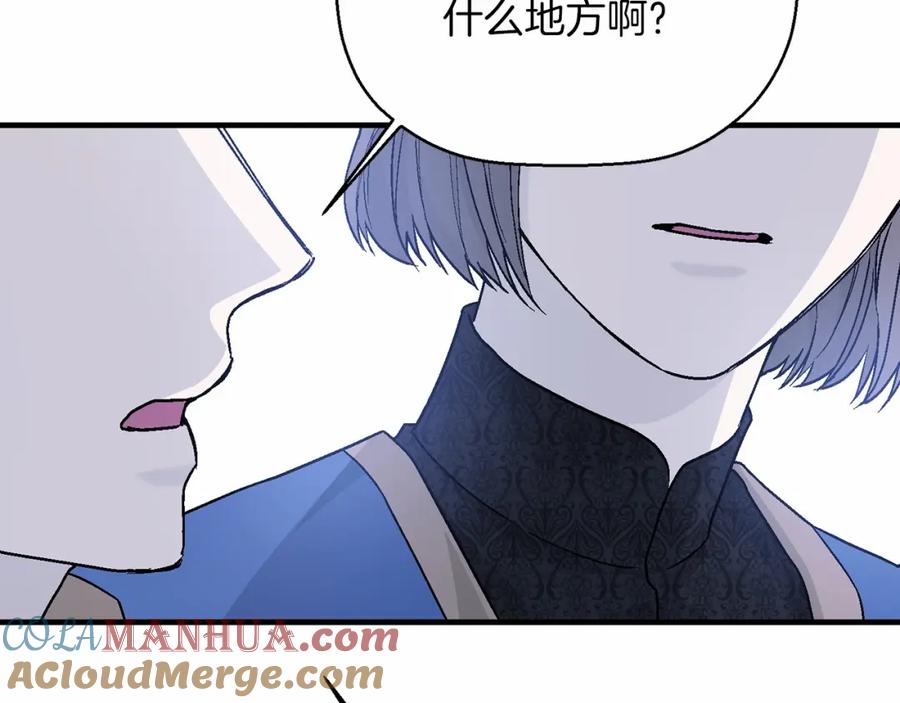 永恒的契约 第36话 余生有你 第133页