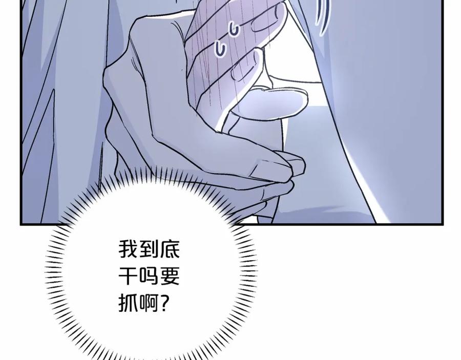 永恒的契约 第36话 余生有你 第12页
