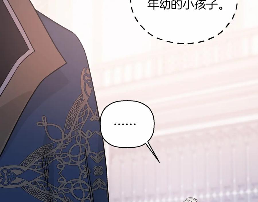 永恒的契约 第36话 余生有你 第170页
