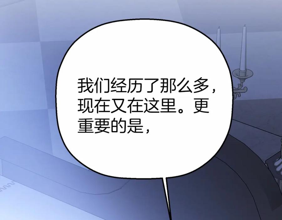 永恒的契约 第36话 余生有你 第75页
