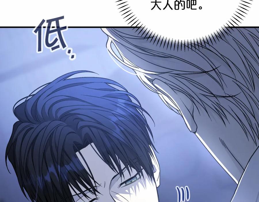 永恒的契约 第36话 余生有你 第39页