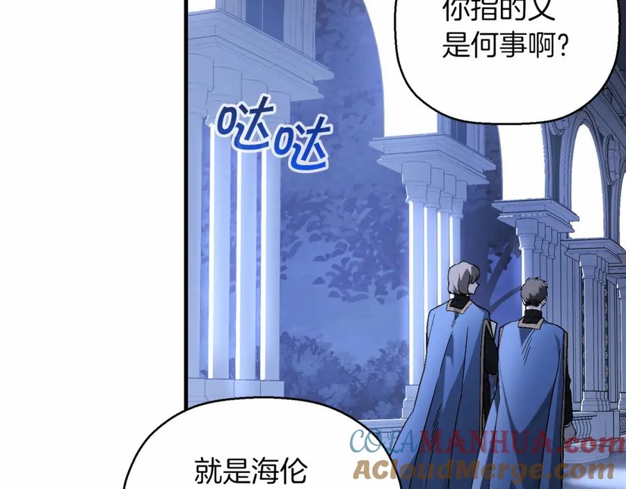 永恒的契约 第36话 余生有你 第129页