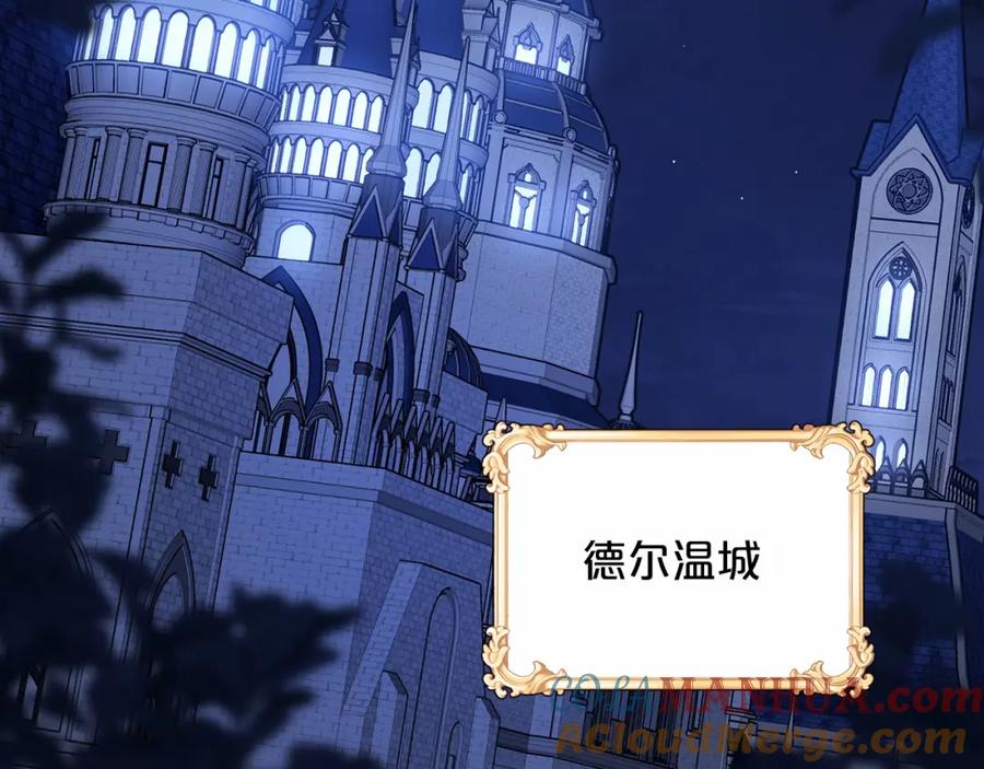 永恒的契约 第36话 余生有你 第125页