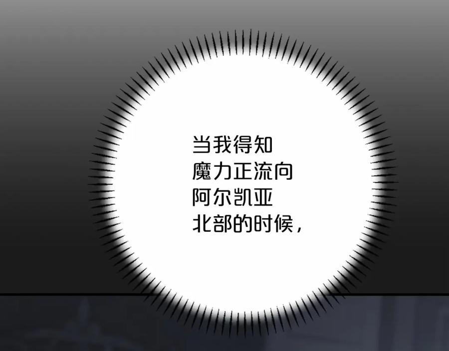 永恒的契约 第36话 余生有你 第44页