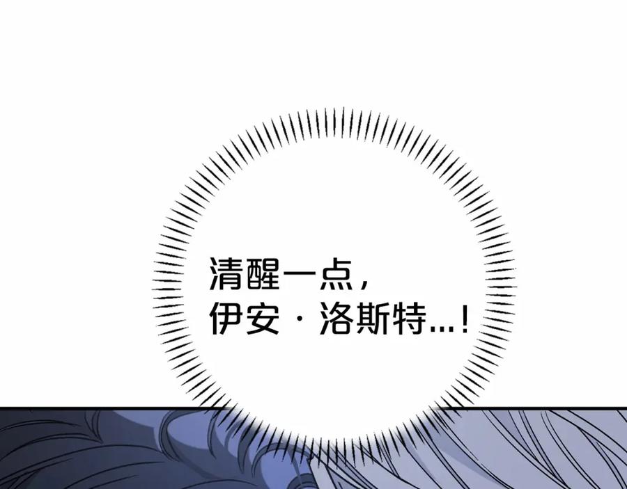 永恒的契约 第36话 余生有你 第14页