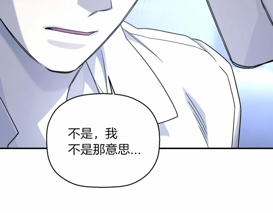 永恒的契约 第36话 余生有你 第16页