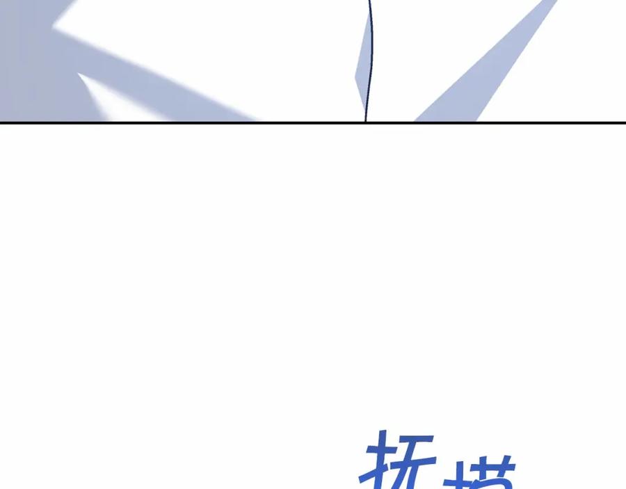 永恒的契约 第36话 余生有你 第100页