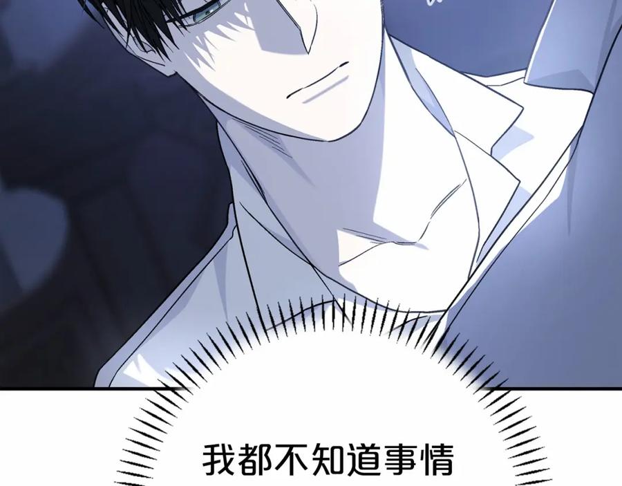 永恒的契约 第36话 余生有你 第40页