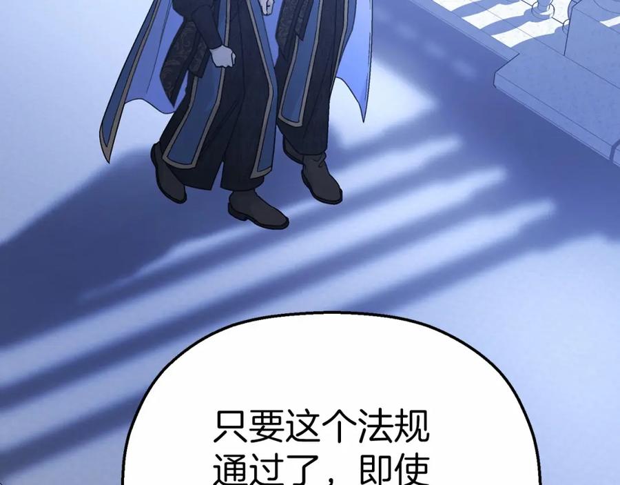 永恒的契约 第36话 余生有你 第191页