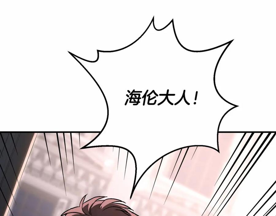 永恒的契约 第36话 余生有你 第216页