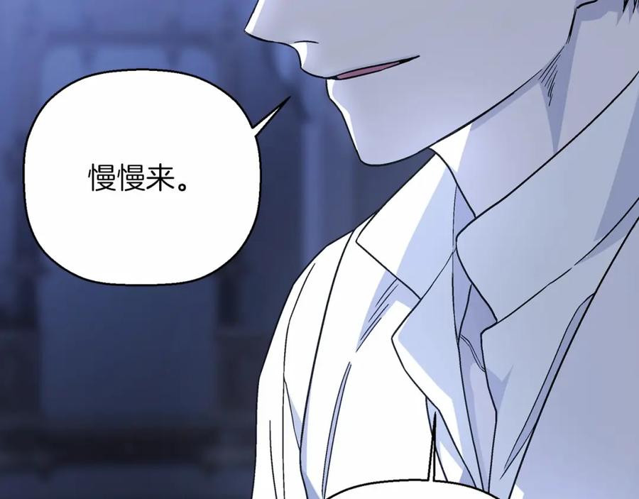 永恒的契约 第36话 余生有你 第60页