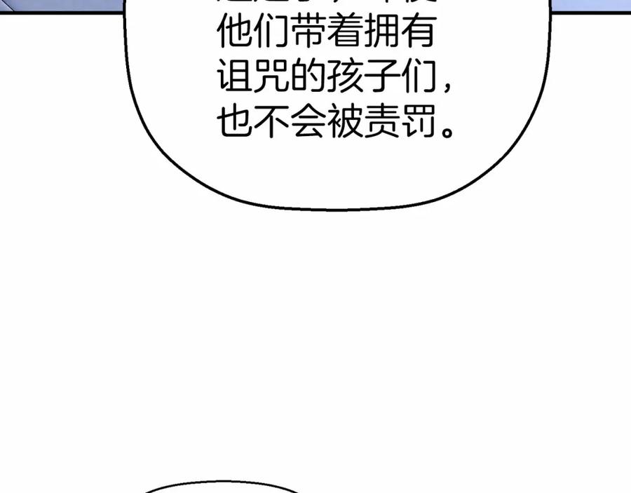 永恒的契约 第36话 余生有你 第192页