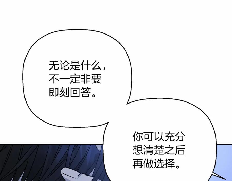 永恒的契约 第36话 余生有你 第62页