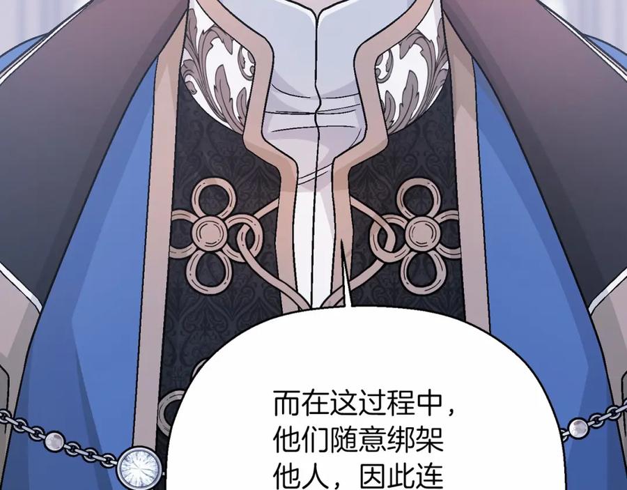 永恒的契约 第36话 余生有你 第142页