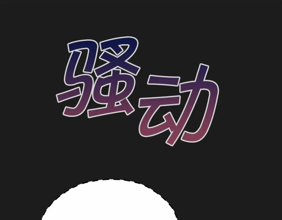 永恒的契约 第36话 余生有你 第160页