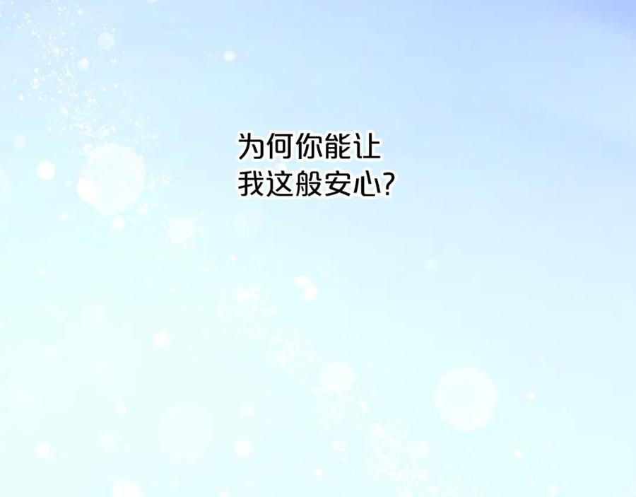 永恒的契约 第36话 余生有你 第116页
