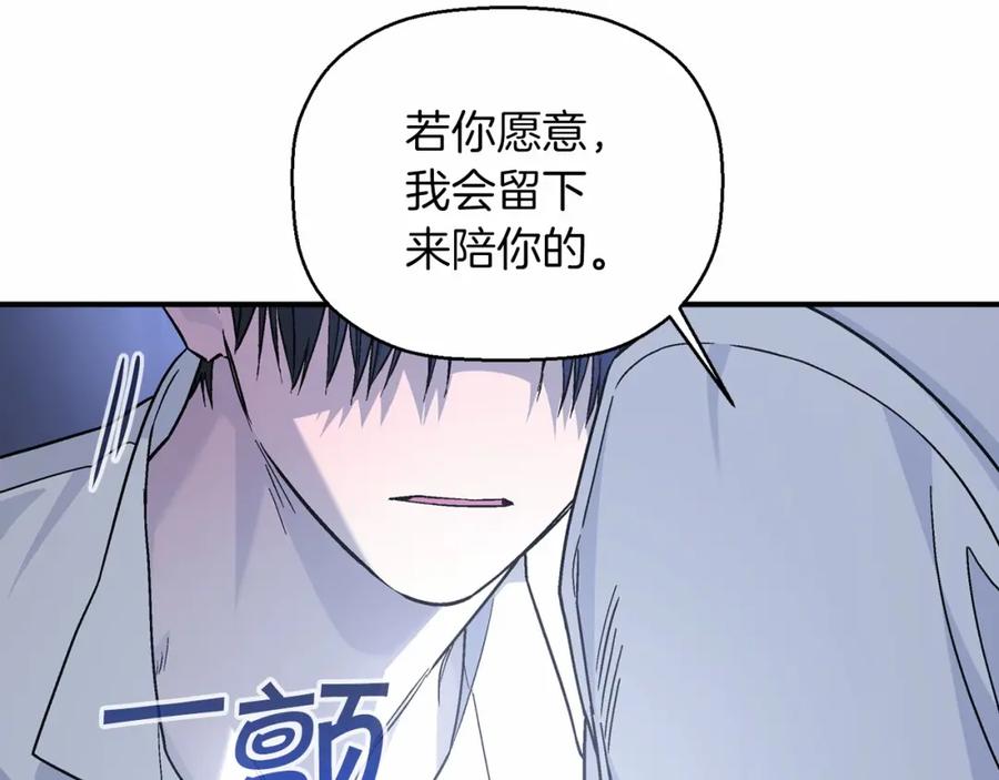 永恒的契约 第36话 余生有你 第20页