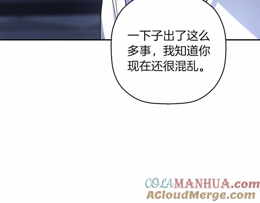 永恒的契约 第36话 余生有你 第61页