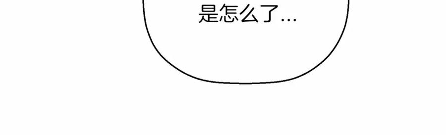 永恒的契约 第36话 余生有你 第196页