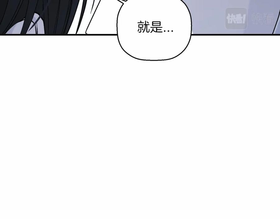永恒的契约 第36话 余生有你 第19页