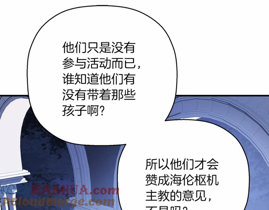 永恒的契约 第36话 余生有你 第189页