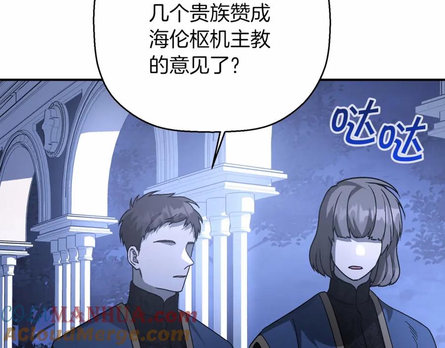 永恒的契约 第36话 余生有你 第185页