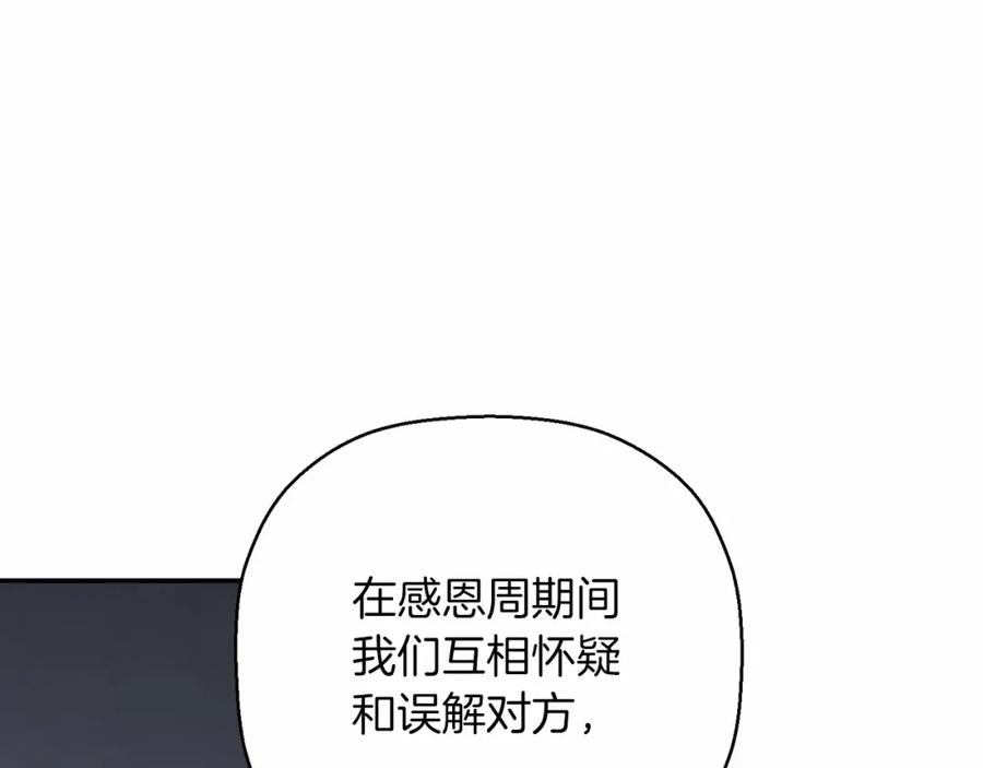 永恒的契约 第36话 余生有你 第71页