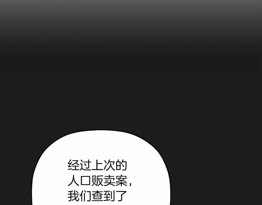 永恒的契约 第36话 余生有你 第135页