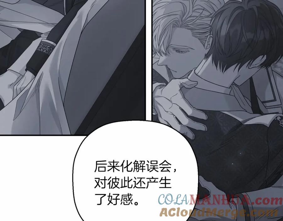 永恒的契约 第36话 余生有你 第73页