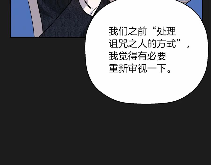 永恒的契约 第36话 余生有你 第168页