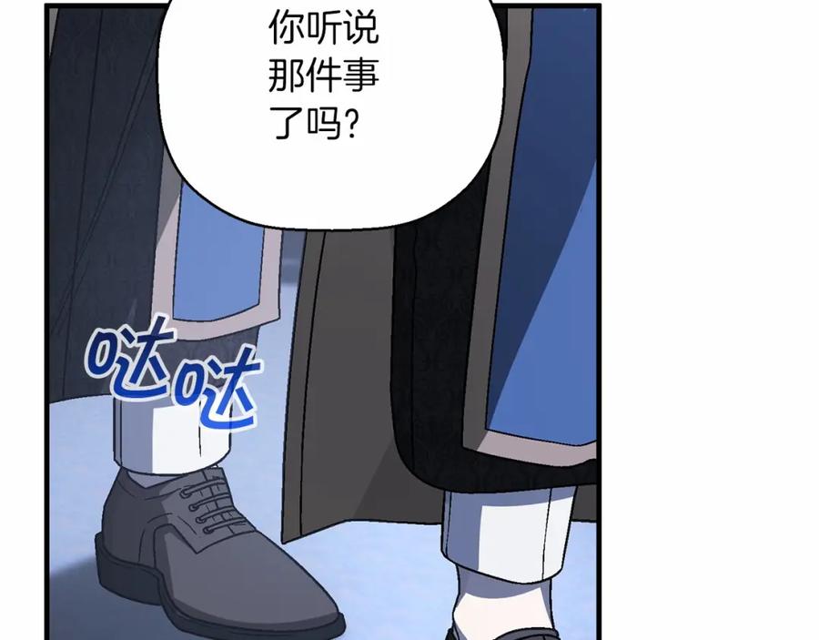 永恒的契约 第36话 余生有你 第127页