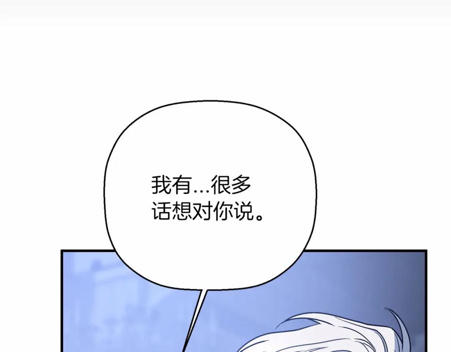 永恒的契约 第36话 余生有你 第52页