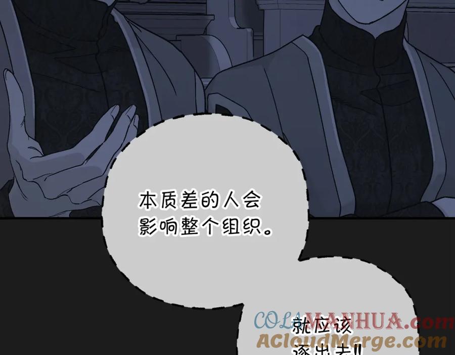 永恒的契约 第36话 余生有你 第149页