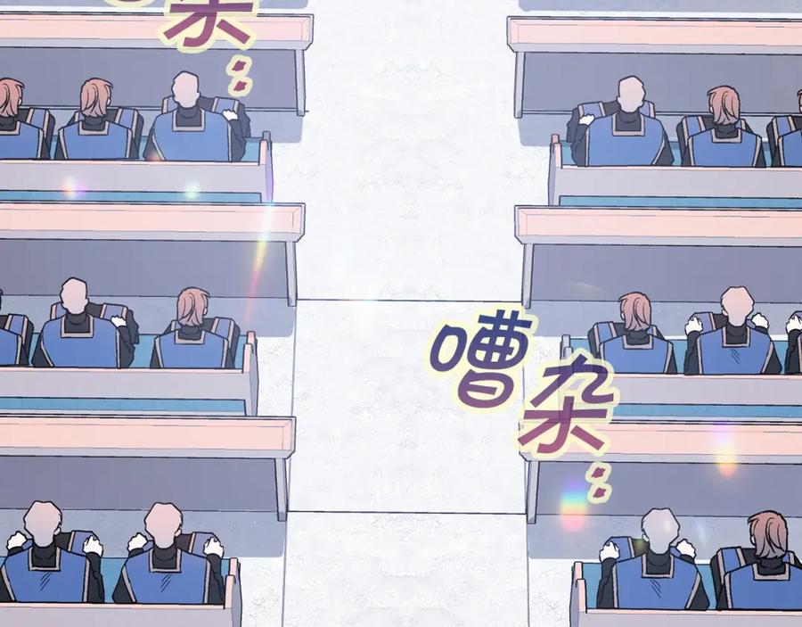 永恒的契约 第36话 余生有你 第138页