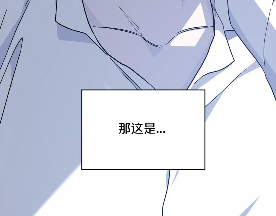 永恒的契约 第36话 余生有你 第99页