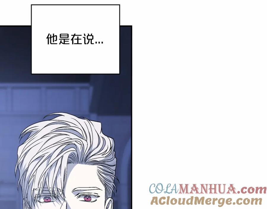 永恒的契约 第36话 余生有你 第93页