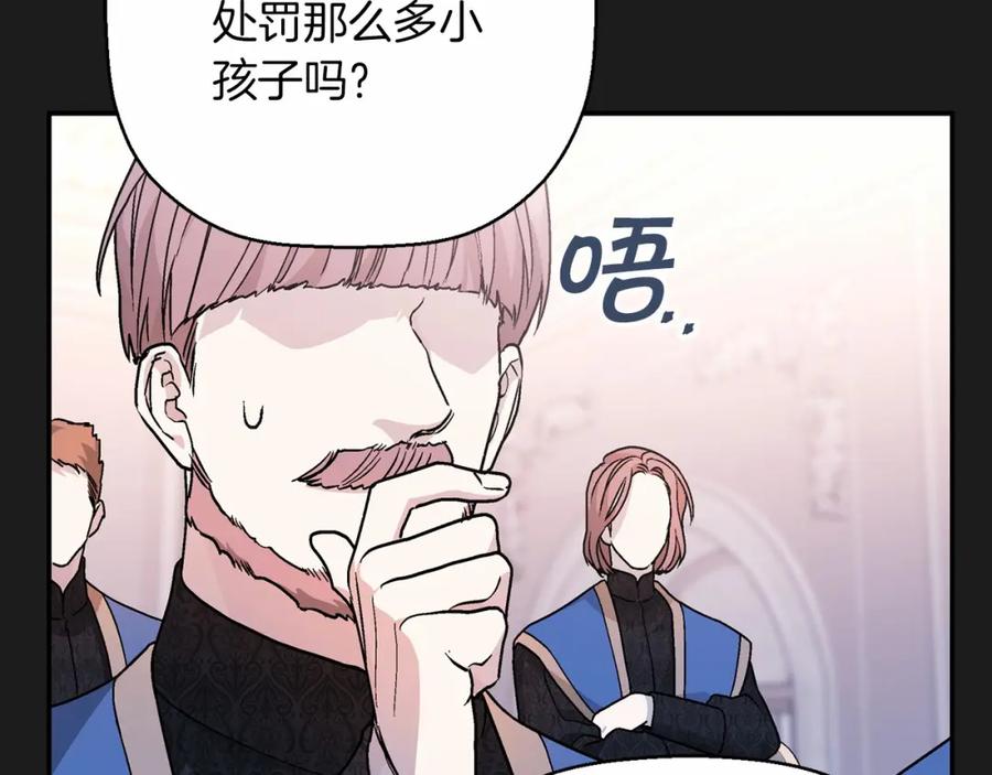 永恒的契约 第36话 余生有你 第167页