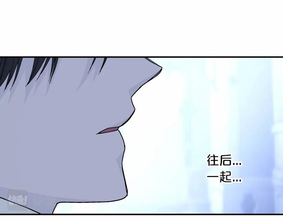 永恒的契约 第36话 余生有你 第91页
